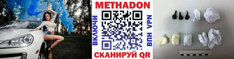 Метадон кристалл  цена   Туран 