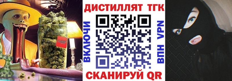 ТГК вейп с тгк  Туран 